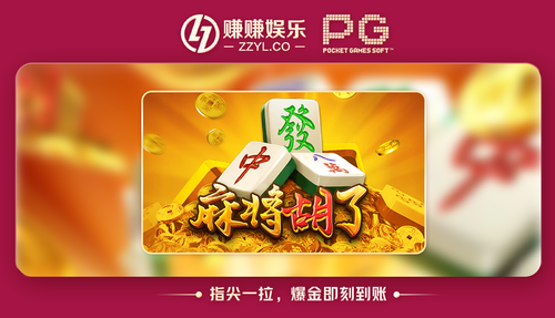 麻将糊了.png