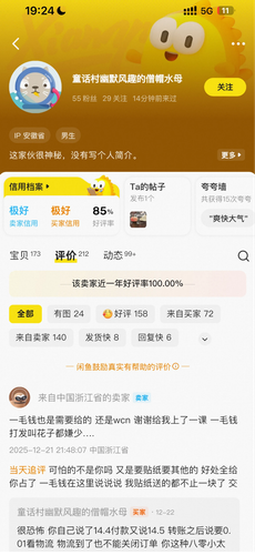 screenshot 20260109 205311.png