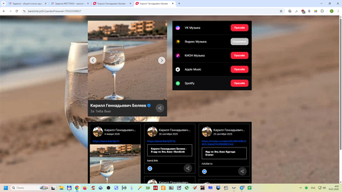 Снимок экрана 2026 01 10 040015.png