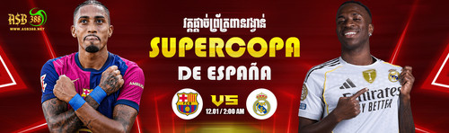 Supercopa de España kh.jpg