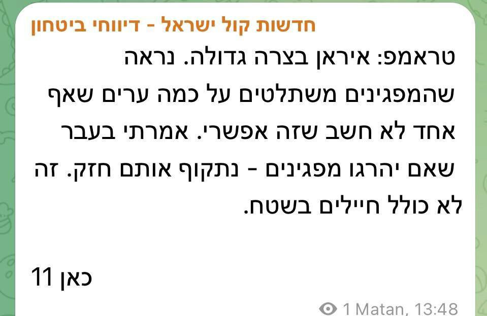 نقلا عن قناة كان العبرية: ترامب قال إن إيران في ورطة كبيرة، حيث يبدو أن المتظاهرين يسيطرون على عدة مدن، وهو أمر لم يتوقعه أحد. وأضاف أنه سبق وأن حذر م...