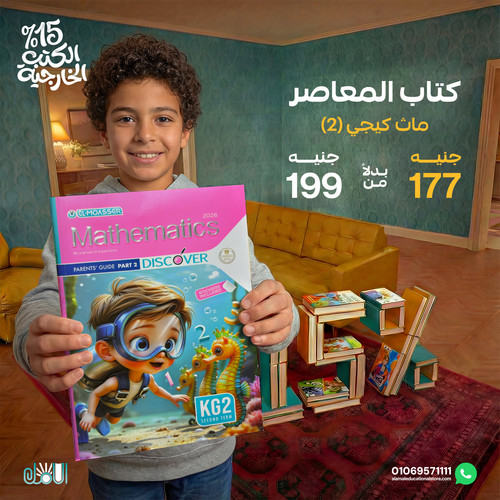 المعاصر ماث كج2