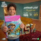 المعاصر ماث كج2