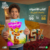 الاضواء رياضيات كج1