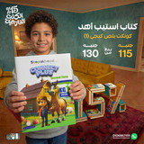 استيب اهد كونكت بلص كج1