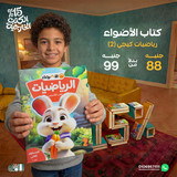 الاضواء رياضيات كج2