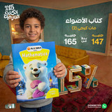 الاضواء ماث كج2