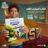 استيب اهد كونكت بلص كج2