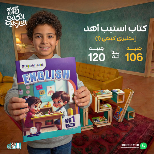 استيب اهد انجليزي كج1.jpg