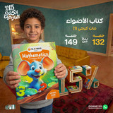 الاضواء ماث كج1