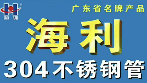 海利.jpg