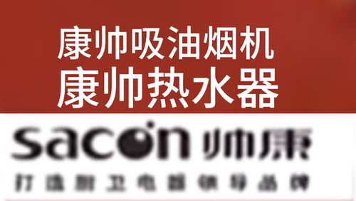 康帅.png