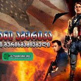 Capitan America 2011 BANNER
