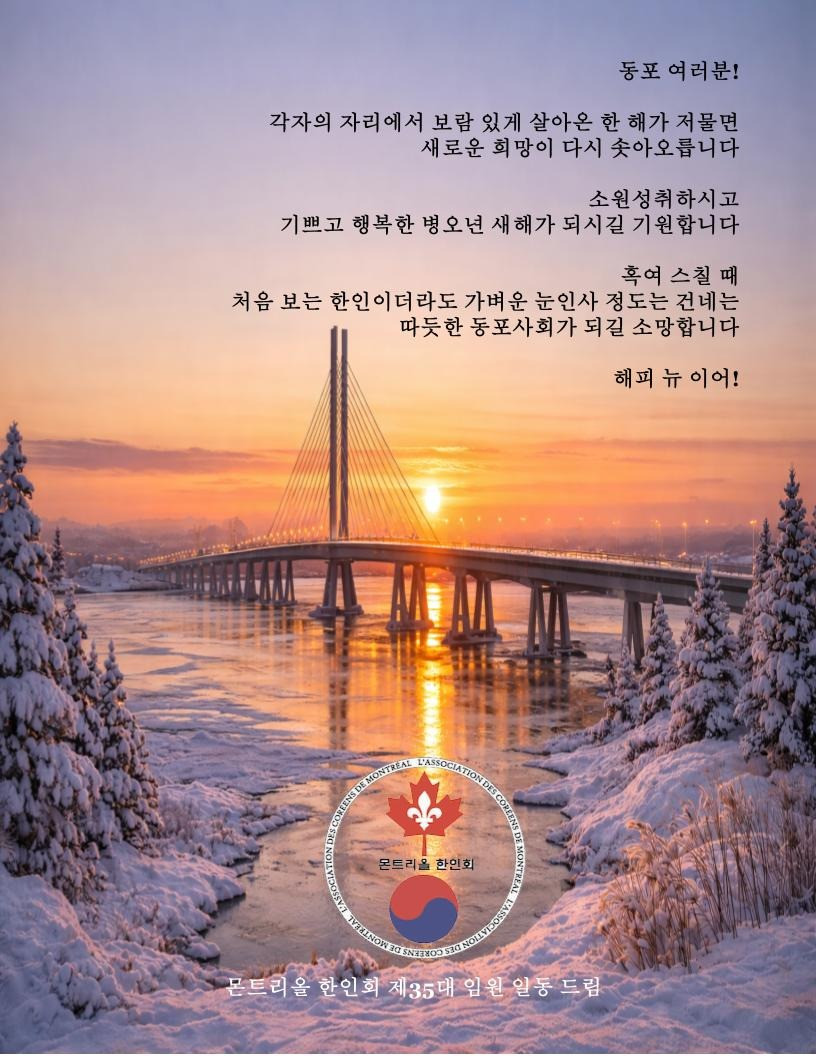 병오년 새해에도 복 많이 받으세요!