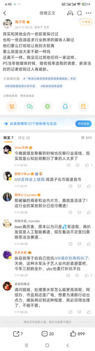 Screenshot 2026 01 11 06 45 13 946 com.sina.weibo.jpg