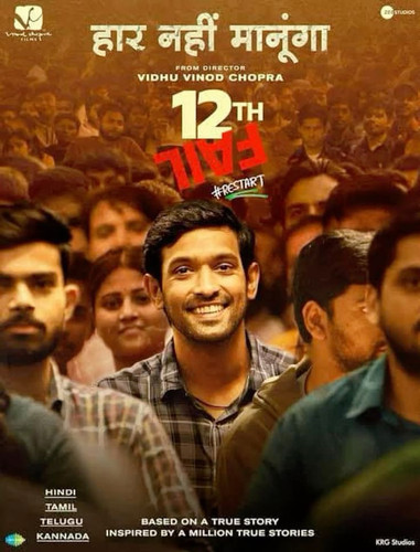 12th Fail (1 2 on a flight, 1 2 on Netflix).jpg