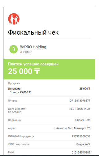 Бауыржан мырза интенсив.png