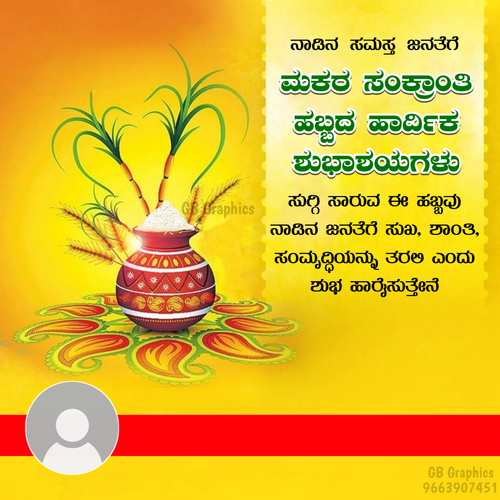 Sankranthi 3