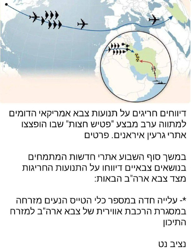 تقارير غير عادية عن تحركات للجيش الأمريكي تشبه مخططًا تمهيديًا لعملية "مطرقة منتصف الليل" التي تم فيها قصف مواقع نووية إيرانية. خلال عطلة نهاية الأسبو...