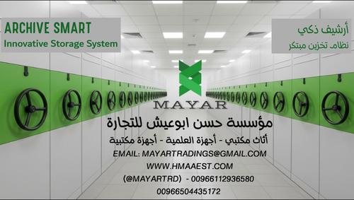 mobile shelvings hmaaest.png