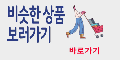 연관상품 (1).gif