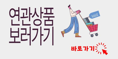 족보2 연관상품.jpg