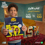 الابرار رياضيات 1ب