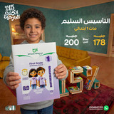 التاسيس السليم ماث 1ب