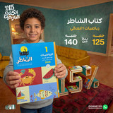 الشاطر رياضيات 1ب