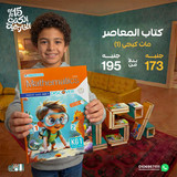 المعاصر ماث كج1