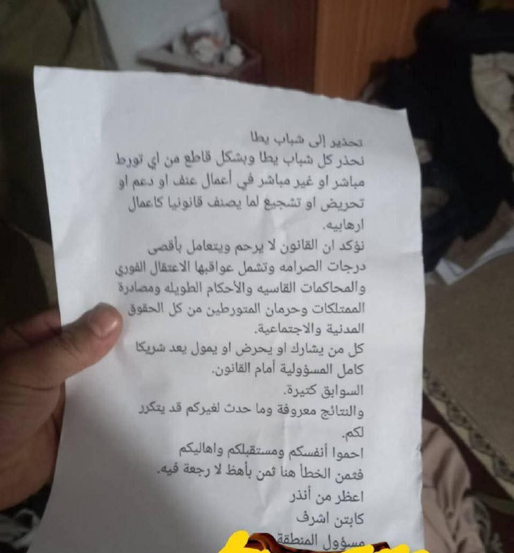 صورة| جيش الاحتلال يوزع منشورات على الأهالي في مدينة يطا جنوب الخليل...