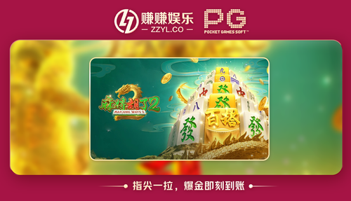 麻将糊了2.png