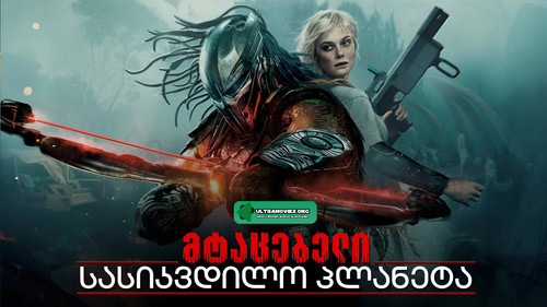 Predator 2025 banner.jpg