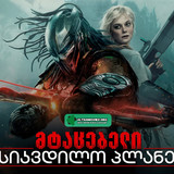 Predator 2025 banner