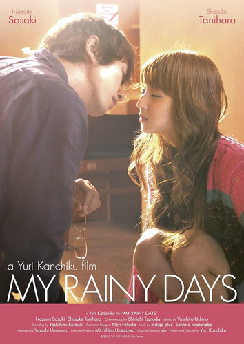 kiem My Rainy Days 2009.jpg