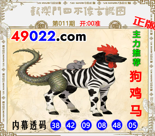 49022四不像011 .png