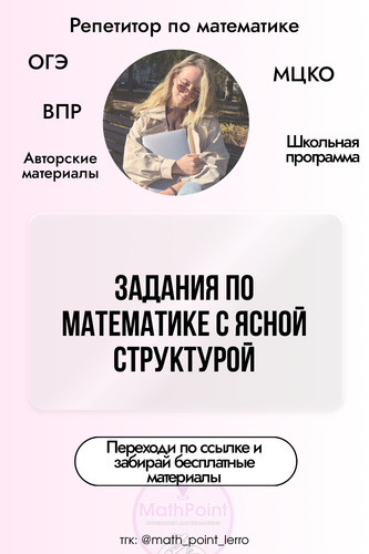 (Массовое создание 1) @math point lerro 10 (77).png