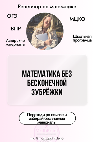 (Массовое создание 1) @math point lerro 10 (6).png