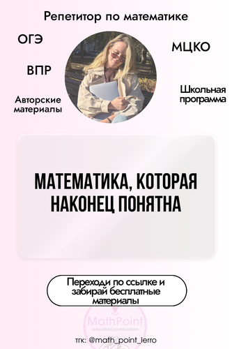 (Массовое создание 1) @math point lerro 10.png