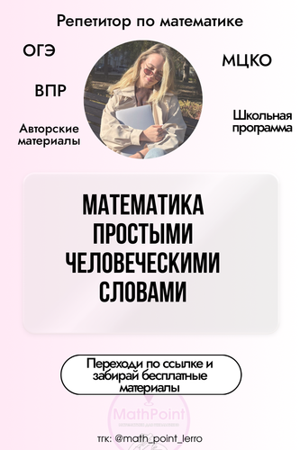 (Массовое создание 1) @math point lerro 10 (4).png