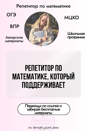 (Массовое создание 1) @math point lerro 10 (60).png