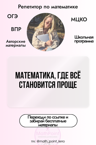 (Массовое создание 1) @math point lerro 10 (47).png