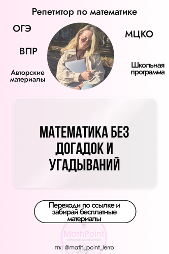 (Массовое создание 1) @math point lerro 10 (30).png