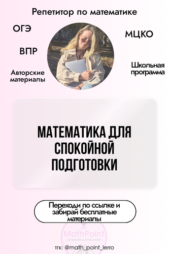 (Массовое создание 1) @math point lerro 10 (25).png