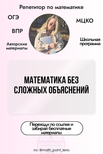 (Массовое создание 1) @math point lerro 10 (24).png