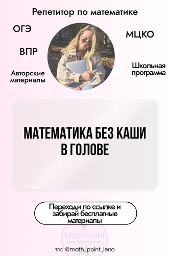 (Массовое создание 1) @math point lerro 10 (20).png