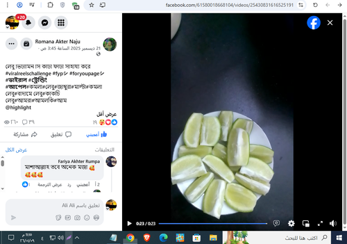 Screenshot 6.png