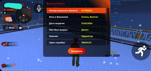Screenshot 20260109 234717 BLACK RUSSIA.jpg