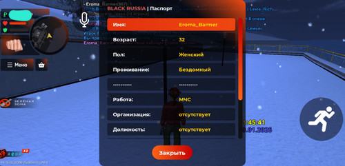 Screenshot 20260109 234551 BLACK RUSSIA.jpg