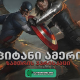 Capitan America 2014 Banner